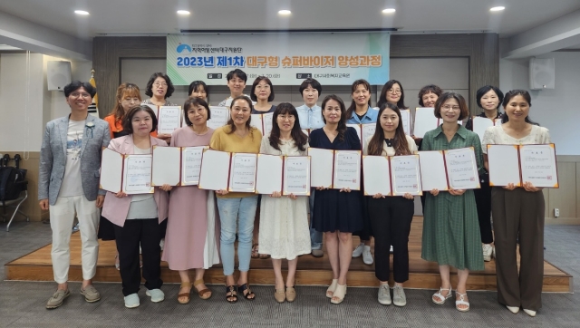 대구형 슈퍼바이저 양성과정 5차 소통법 교육 및 수료식