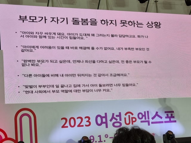 여성UP 엑스포 참가