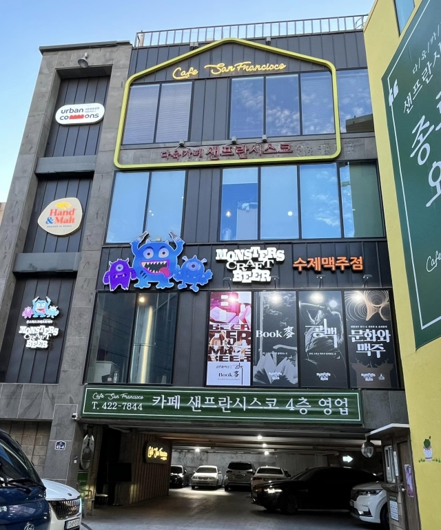 몬스터즈 크래프트 비어와 학이사가 함꼐하는 아동 후원 프로젝트