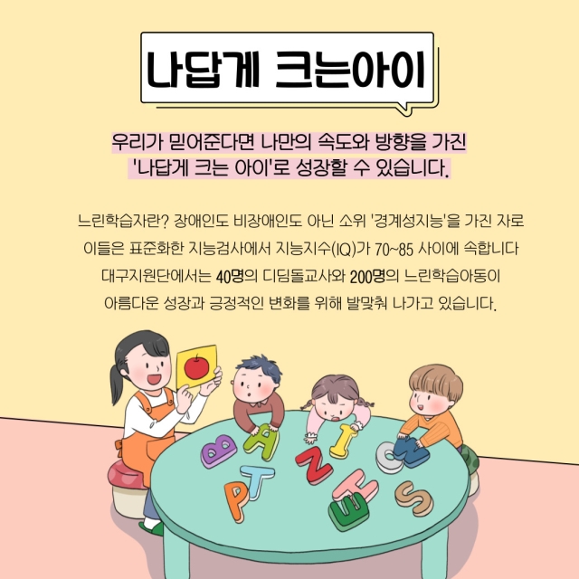 나답게 크는 아이 지원사업
